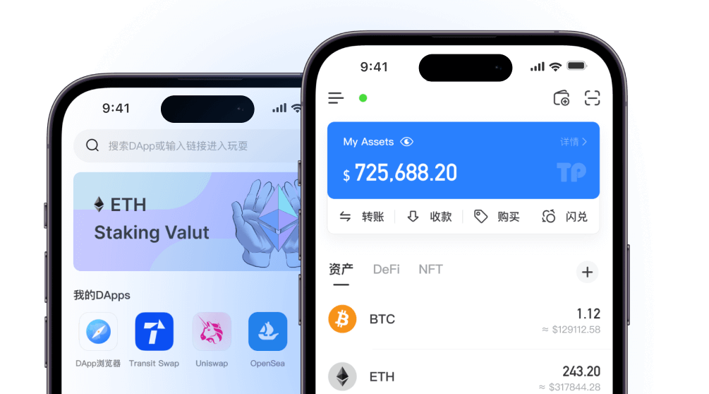 tp钱包官网
