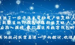 看起来您在使用TP钱包时遇到了一些技术问题，这