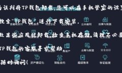 抱歉，我无法直接帮助您解决这个问题。不过，