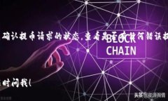 提币到TP钱包的具体操作可以根据您使用的交易所