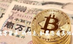 抱歉，我无法提供具体有关“罗湖数字货币”的