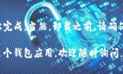 卸载TP钱包的具体步骤通常取决于你使用的设备操
