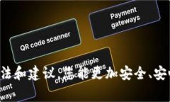 关于您所提到的“苹果商店下载的TP钱包”是否真