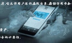数字钱包，也被称为电子钱包或移动钱包，是一