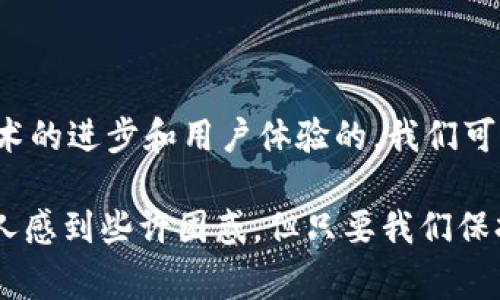 在以太坊生态系统中，有两个主要的钱包概念，即“外部账户”（EOA）和“合约账户”（Contract Account），常常被称为“以太坊钱包”。这些钱包类型的存在，虽看似复杂，但实际上是以太坊去中心化特性的核心所在。接下来，我们将从多个角度深入探讨以太坊有两个钱包的原因。内容将包括钱包的定义、运作方式、使用场景等，详细解答这个问题。

### 以太坊钱包的类型

什么是以太坊外部账户（EOA）?

外部账户（EOA）是由用户的私钥控制的，以太坊网络上的账户类型。每个EOA都有一个地址，这个地址可以用来发送和接收以太币（ETH）或其他代币。EOA是最常见的用户钱包，因为它们直观易用，用户只需管理自己的私钥，就可以进行日常交易。

什么是以太坊合约账户?

合约账户是由智能合约代码控制的账户。与EOA不同，合约账户不能由单一用户直接控制，而是由合约内部的逻辑决定其行为。智能合约可以自动执行预先定义的操作，例如处理复杂的交易、自动化的资产管理等。这使得合约账户在以太坊网络中扮演着极为重要的角色。

### 为什么会有两个不同类型的钱包？

去中心化的设计

以太坊的设计理念是去中心化，旨在消除第三方的控制。这种设计促使了外部账户（EOA）和合约账户（Contract Account）分别承担了不同的职能。

多样的使用场景

EOA通常用于个人用户的日常交易，而合约账户则服务于复杂的财务应用，如去中心化金融（DeFi）项目、非同质化代币（NFT）市场等。这种生态的多样性正是以太坊平台吸引用户的一个重要原因。

安全性与灵活性

EOA使个人用户能够以简单的方式管理其资产，而合约账户的存在则提供了更高的灵活性和功能性。通过智能合约，开发者可以创建各种独特的应用，这在传统金融系统中是难以实现的。

### 以太坊钱包的组成部分

私钥和公钥

无论是EOA还是合约账户，钱包的安全基础在于其私钥和公钥。私钥是用户控制其资产的唯一凭证，而公钥则是公开地址，用于接收交易。对私钥的保护至关重要，一旦私钥泄露，资金可能会面临风险。

钱包接口与用户体验

有许多不同类型的钱包可以选择，包括桌面钱包、手机钱包和硬件钱包等。对于新用户来说，初期的学习曲线可能会有些陡峭，但随着时间的推移，许多钱包逐渐提供了更友好的用户界面。

### 以太坊未来的钱包发展趋势

单一钱包的可能性

在未来，是否会出现一个统一的钱包来整合EOA与合约账户的功能？这是一个值得思考的问题。随着技术的发展，用户体验的是必然趋势，而一个统一的钱包可能会降低新用户的入门门槛。

多签钱包的兴起

多签钱包是一种需要多个私钥共同签名才能进行交易的账户。随着DeFi和NFT市场日益成熟，这种钱包可能会越来越受欢迎。它不仅能提升安全性，还能在团队合作中实现透明和信任。

### 常见问题解答

问题一：EOA与合约账户之间的安全性差异是什么？

EOA的安全性主要依赖于用户的私钥保护，而合约账户的安全性则体现在智能合约的代码的正确性与安全性上。由于EOA的简单性，只要私钥不泄露，安全性相对较高。然而，合约账户则容易受到代码漏洞的攻击。因此，在使用合约账户的时候，特别是在DeFi中，务必选择经过审核的合约。

问题二：如何选择合适的钱包类型？

选择钱包类型的关键在于您的使用场景。如果您只是想简单地存储和交易ETH，甚至进行小额支付，那么EOA类型的钱包，如MetaMask或Trust Wallet，可能更合适。相反，如果您希望参与智能合约、去中心化应用（dApp）或进行复杂的交易，合约账户可能会为您提供更多的灵活性和功能性。

## 结论

虽然以太坊有两个不同的钱包类型，但这正是其去中心化和多样化设计的体现。EOA与合约账户相辅相成，提供了灵活、安全的资产管理和交易功能。随着技术的进步和用户体验的，我们可以期待新的钱包形式出现，进一步丰富以太坊生态。

真心希望这些信息能够帮助您更好地理解以太坊的钱包体系，以及它们在未来的发展趋势。我们必须承认，这样的技术创新虽然令我们兴奋，但有时候也让人感到些许困惑。但只要我们保持学习和探索的热情，就能在这个快速变化的领域中保持敏捷，顺应时代的潮流。
