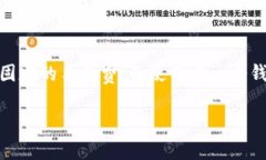 要使用TP钱包（对比特币和以太坊等加密货币的多