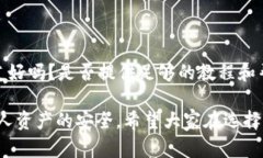 要判断TP钱包是否正规，我们需要从多个方面进行