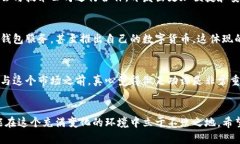 数字货币的未来发展趋势：将如何影响全球金融