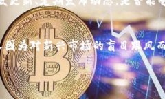   如何确认数字货币真伪：未来发展趋势解析 /