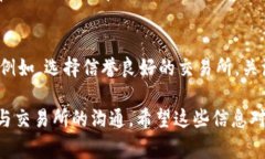 在遇到从TP钱包提币到交易所没有到账的情况时，