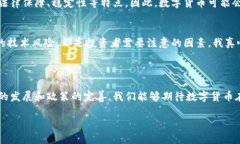 截至2023年10月，数字货币的发行情况相对复杂且