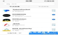 当我们谈到数字钱包时，TP钱包（Trust Wallet）作为