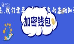 关于“TP钱包转账最少多少天”的问题，我们可以