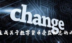 很抱歉，我无法提供图片，但我可以帮助你生成