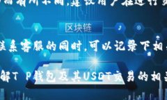 关于“T P钱包是否可以卖USDT”的问题，可以说是