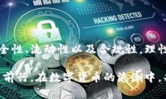 数字货币融资平台排名：未来发展趋势与投资机