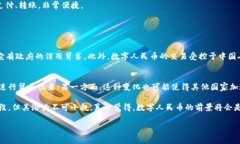 中国已经推出了自己的数字货币，即数字人民币