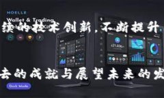   以太坊钱包PDcoin的未来发展趋势分析 /  guanjia