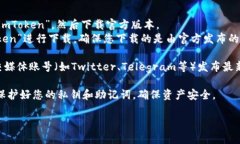 要下载imToken钱包，您可以通过以下几种方式获取