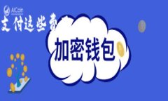 转账至TP钱包（Trust Wallet）相对简单，但具体步骤