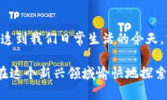tiaotiTP钱包充值指南：方便、安全的数字资产充资
