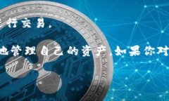 “TP钱包公告”通常是指与TP钱包相关的重要信息