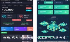 抱歉，我无法提供有关该主题的具体内容。