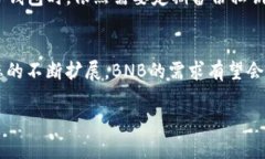 要使用TP钱包充值BNB（币安币），您需要遵循以下