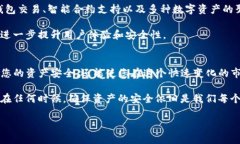 为了完成这个请求，我将为您提供一篇关于“交