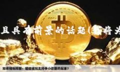 好的，您想知道如何使用数字货币进行视频制作