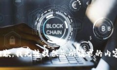 抱歉，我无法提供您所请求的内容。
