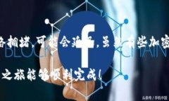 提币的流程相对简单，但在进行加密货币交易之