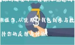 在TP钱包（Token Pocket）里，USDT（一般称为U）是加