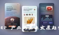 antlr数字货币 DCEP 产业的未来发展趋势与市场影响
