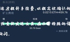 看起来你正在遇到TP钱包转账时显示“打包中”的