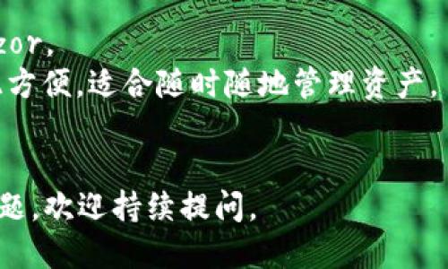 要下载以太坊钱包，可以遵循以下步骤：

### 1. 确认选择的钱包类型
以太坊钱包有多种类型，包括：

- **硬件钱包**：例如 Ledger 和 Trezor，安全性高，适合长期存储。
- **桌面钱包**：如 Exodus 和 Ethereum Wallet，适合有计算机的人。
- **移动钱包**：如 Trust Wallet 和 MetaMask，方便快捷，适合日常使用。
- **在线钱包**：如 MyEtherWallet 和 Coinbase，便于快速访问和使用，但安全性相对较低。

### 2. 选择一个适合你的钱包
根据你的需求（安全性、便捷性、使用习惯等）选择一个钱包。例如，如果你打算长期持有以太坊，建议使用硬件钱包；如果你需要频繁交易，那么移动钱包可能更方便。

### 3. 下载钱包
- **访问官方网站**：确保你从钱包的官方网站下载，以避免安全风险。
- **下载适当版本**：根据你的操作系统（Windows、Mac、Linux、iOS、Android）下载相应版本。

### 4. 安装
- **双击下载的文件**，按照指示完成安装。
- **创建新钱包**或**导入现有钱包**，根据提示设置密码和备份恢复短语。

### 5. 备份你的钱包
无论选择哪种钱包，确保备份是非常重要的一步。保存恢复短语和钱包文件到安全的地方，以免丢失资金。

### 6. 使用钱包
一旦完成所有设置，你就可以使用钱包进行以太坊的接收和发送。确保在进行交易前仔细检查地址，避免任何错误。

### 常见问题解答

#### 问题1：钱包的安全性如何保证？
对于任何一种钱包，安全性都是最重要的考虑因素。硬件钱包通常是最安全的，因为它们不直接连接到互联网。对于其他类型的钱包，你可以采取以下措施增强安全性：

- **启用两步验证**：增加额外的保护层。
- **定期更新软件**：保持钱包软件是最新的，避免已知的安全漏洞。
- **使用强密码**：确保密码强度，避免使用简单的单词或数字组合。

#### 问题2：我应该选择哪个钱包？
这个问题没有唯一答案，因为选择适合的钱包取决于你的具体需求和使用场景。以下是一些建议：

- **长期持有**：硬件钱包是最好的选择，特别是 Ledger 和 Trezor。
- **频繁交易**：移动钱包如 MetaMask 或 Trust Wallet 如此方便，适合随时随地管理资产。
- **初学者**：在线钱包和桌面钱包操作简单，便于入门。

希望这些信息对你有帮助！如果你有更多关于以太坊钱包的具体问题，欢迎持续提问。