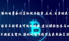 挖矿以太坊（Ethereum）是一个复杂而有趣的主题，