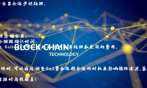 以太坊钱包转账的时间通常取决于多个因素，例如网络拥堵情况、交易费用、确认数量等。虽然大多数交易在几分钟内得到确认，但在某些情况下，特别是在极端网络流量高峰时，转账可能需要更长的时间。

### 1. 以太坊转账的基础知识

以太坊网络是一个去中心化的平台，支持智能合约和去中心化应用（dApps）。在以太坊网络中，用户可以通过以太坊钱包进行转账。转账的时间往往取决于区块链的交易确认速度。

#### 1.1 交易确认的过程

以太坊的交易需要经过矿工的确认，矿工会将多个交易打包成区块并添加到区块链中。大致流程如下：

1. 用户发起交易，签名以太坊地址和转账金额。
2. 交易被发送到以太坊网络，待矿工选取。
3. 矿工竞争将交易放入下一个区块，通过计算复杂的数学问题来获得奖励。
4. 当交易被包含在区块中，并被后续区块确认后，交易状态标记为“已确认”。

#### 1.2 交易费用的影响

交易费用，即“Gas费”，是用户在进行以太坊转账时需要支付的费用。这笔费用与网络需求密切相关。用户可以选择支付较高的Gas费以便加快交易，因此在网络繁忙时，选择高费用的交易通常能更快得到确认。

### 2. 影响转账时间的因素

以太坊钱包转账的时间与以下几个因素密切相关：

#### 2.1 网络拥堵情况

每当交易量激增时，例如在市场波动时期，网络可能会变得拥挤，导致确认时间延长。这通常会影响所有用户的交易时间。如果网络流量超过矿工的处理能力，未处理的交易会堆积，导致等待时间增加。

#### 2.2 交易费用的设置

如前所述，Gas费是加快交易确认的关键。如果用户愿意支付更高的费用，矿工更有可能优先处理这些交易。因此，用户在设置转账时，应根据网络状况合理选择Gas费用。

#### 2.3 确认数量

在某些情况下，用户可能希望设置更高的确认数量，以确保交易得以安全确认。确认数量是指在原有的区块基础上再增加的区块数量。设定较高的确认数量会增加安全感，但也会延长转账时间。

### 3. 可能的转账时间

通常情况下：
- 普通情况下，转账确认时间大约在15秒到5分钟之间。
- 在网络繁忙时，转账可能需要10分钟甚至更长的时间。
- 如果设置较低的Gas费，转账时间可能会延长至数小时甚至更久。

### 4. 常见问题

#### 1. 转账时间过长怎么办？

如果您的交易确认时间异常延长，您可以通过以下步骤应对：

1. **查询交易状态**：您可以使用以太坊区块浏览器（如Etherscan）输入您的交易哈希，查询您交易的确认状态。
   
2. **重新设置Gas费**：在一些情况下，如果交易处于未确认状态，您可以尝试通过发送一笔新的交易来覆盖原交易，设置更高的Gas费用。

3. **耐心等待**：有时，网络会在繁忙后自动恢复，特别是在市场回暖时，之前的滞后交易会逐步被处理。

#### 2. 有哪些方法能加快转账速度？

根据实际网络情况，您可以：

- **提高Gas费用**：在设置交易时选择合适的Gas费用，确保能够吸引矿工优先处理您的交易。
- **选择合适的时间点**：例如，通常在区块链网络低峰期（如周末）进行转账，可能会缩短确认时间。
- **使用层二解决方案**：比如以太坊的Layer 2解决方案（如Polygon, Optimistic Rollups）可以实现更快的交易处理和更低的费用。

### 5. 总结

以太坊钱包转账的时间并没有固定的答案，通常受到多种因素的影响。用户在进行转账时，可以通过调整Gas费和选择合适的时机来影响转账速度。鉴于以太坊的去中心化特性，理解和适应这些特性有助于用户更灵活地应对链上交易。

通过以上信息，希望能够解答您对以太坊钱包转账时间的疑问，有任何相关问题，欢迎随时与我联系！