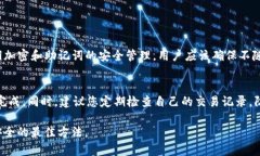 要查看TP钱包（TokenPocket钱包）授权了哪些网站，