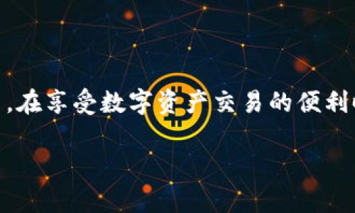 在TP钱包中，TP交易所并不是直接集成在钱包内的，而是需要通过钱包的某些功能或与第三方服务进行交互来访问。以下是找到TP交易所的步骤：

### 如何在TP钱包中访问TP交易所

1. 打开TP钱包
首先，确保你已经在手机上安装了TP钱包，并登录你的账户。如果你还没有账户，可以通过钱包应用程序进行注册。

2. 导航到交易或市场功能
在TP钱包的主界面上，寻找“交易”或“市场”选项。这些选项通常会在主菜单中明显标出，方便用户访问。点击进入后，你会看到可以进行各种交易的信息。

3. 连接到TP交易所
在交易选项中，你可能会看到有关连接第三方交易所的说明。有些钱包提供与多个交易所的集成，你需要选择TP交易所或其他合适的交易平台。在此过程中，可以根据提示进行连接。

4. 使用交易所的功能
一旦成功连接，你就可以开始在TP交易所进行交易了。这可能包含现货交易、杠杆交易等多种功能。确保在进行交易前，了解相关的手续费和风险等信息。

### 需要注意的事项

1. 安全性和隐私
在访问任何交易所之前，确保你了解相关的安全措施，并使用强密码与双重认证来保护你的账户。

2. 交易手续费
不同的交易所可能会有不同的交易手续费，务必在交易前查看相关信息，以避免不必要的费用支出。

3. 市场波动性
加密货币市场是高度波动的，价格可能在短时间内剧烈变化。在进行任何交易之前，建议做好充分的市场调研，谨慎决策。

### 总结

虽然TP钱包本身不直接提供TP交易所的功能，但通过一定的步骤和连接，用户仍然可以方便地在TP钱包中进行相关交易。在享受数字资产交易的便利时，我们也需要保持警醒，对市场风险有清醒的认识。希望这些信息能够帮助你更好地使用TP钱包，进行TP交易所的交易。

如果你还有其他问题，欢迎随时询问！