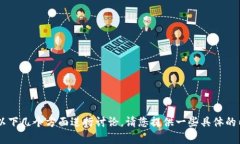 关于“t p钱包最新版本怎么用不了了”的问题，
