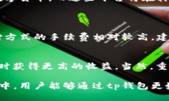 tp钱包能直接买币吗？揭示数字货币交易的未来趋