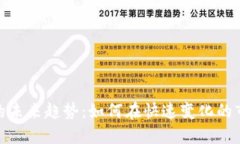 探索虚拟数字货币的未来趋势：如何在快速变化