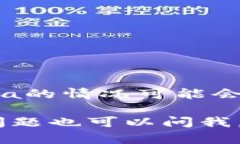 Luna（Terra）是一种加密货币，最初在Terra区块链上