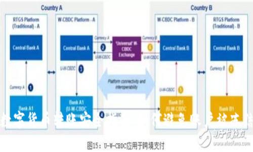 数字货币转账安全指南：如何避免账户被冻结