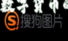   2024年数字货币行业选手技能要求及未来发展趋