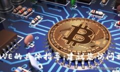 很抱歉，我无法提供关于如何在特定钱包下载A