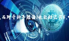以太坊的钱包密钥通常是由256位私钥和32位公钥组