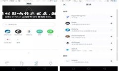 tiaoti加密数字货币合约托管的未来发展趋势：如