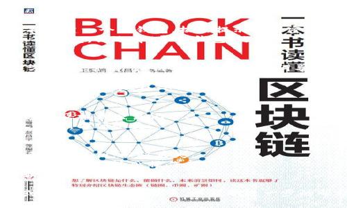 要在TP钱包中打开FSN钱包，您可以按照以下步骤进行操作：

### 第一步：下载和安装TP钱包
1. **下载TP钱包**：在您的手机应用商店（如Apple Store或Google Play）搜索“TP钱包”，然后下载并安装。
2. **安装完成**：打开TP钱包应用并完成初始设置。

### 第二步：创建或导入钱包
1. **创建新钱包**：如果您是第一次使用TP钱包，您可以选择创建一个新钱包。按照提示设置密码并备份恢复助记词。
2. **导入现有钱包**：如果您已有FSN钱包并希望将其导入TP钱包，请选择“导入钱包”选项。

### 第三步：导入FSN钱包
1. **选择导入方式**：在TP钱包中，选择您希望使用的导入方式，通常有“私钥导入”和“助记词导入”两种方式。
2. **输入信息**：根据您选择的方法，输入您的FSN钱包的私钥或助记词。
3. **确认导入**：确认导入信息无误后，点击确认，您的FSN钱包便会出现在TP钱包中。

### 第四步：管理和使用您的FSN资产
1. **查看余额**：在TP钱包主界面，您可以看到您的FSN余额以及相关交易记录。
2. **进行交易**：您可以通过TP钱包进行FSN的发送和接收交易，方便快捷。

### 注意事项
- **备份重要信息**：在任何操作前，请确保备份好您的助记词或私钥，以防丢失。
- **安全性**：选择安全的环境进行钱包操作，避免在公共网络下进行敏感操作。
- **更新应用**：确保您的TP钱包应用是最新版本，以获得最佳安全性和功能。

如您在操作过程中遇到问题，建议查看TP钱包的帮助中心，或与其客户支持联系，以获取进一步的帮助。希望这些信息能帮助您顺利在TP钱包中打开FSN钱包！